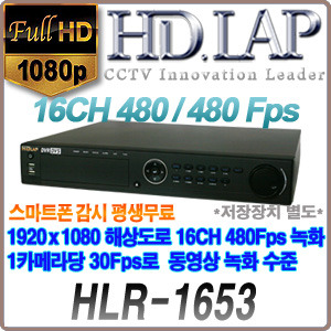 [HD-SDI] [HD.LAP] HLR-1653 210만 16채널 녹화기