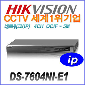세계1위 HIKVISION] DS-7604NI-E1 210만 4채널 NVR