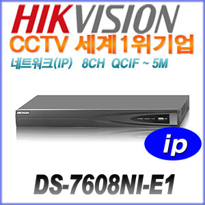 [세계1위 HIKVISION] DS-7608NI-E1 210만 8채널 NVR