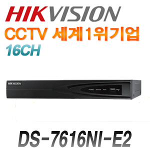 [HIKVISION] DS-7616NI-E2 210만 8채널 NVR