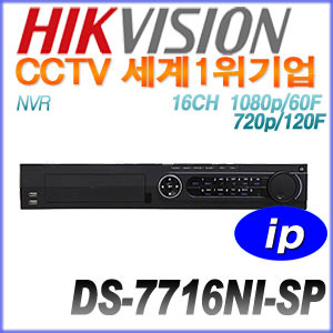[HIKVISION] DS-7716NI-SP [16POE] 210만 16채널 NVR