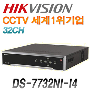 [HIKVISION] DS-7732NI-I4 [4K H.265 4HDD] 210만 32채널 NVR