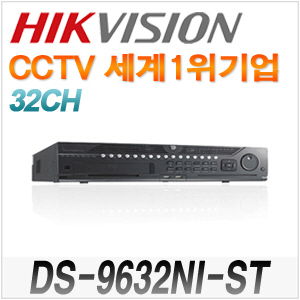 [세계1위 HIKVISION] DS-9632NI-ST [8HDD] 210만 32채널 NVR