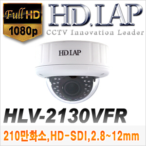 [SDi-2M] [HD.LAP] HLV-2130VFR 장거리전송 EX-SDI옵션