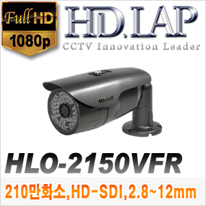 [SDi-2M] [HD.LAP] HLO-2150VFR 장거리전송 EX-SDI옵션(2.8~12mm)
