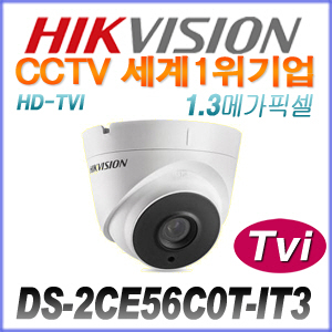 [TVi-1.3M] [HIKVISION] DS-2CE56C0T-IT3 [12mm]