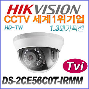 [TVi-1.3M] [세계1위 HIKVISION] DS-2CE56C0T-IRMM [6mm]
