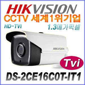 [TVi-1.3M] [HIKVISION] DS-2CE16C0T-IT1 [6mm]