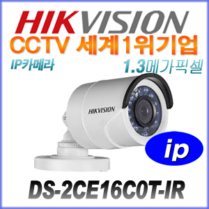 [TVi-1.3M] [HIKVISION] DS-2CE16C0T-IR [2.8mm]